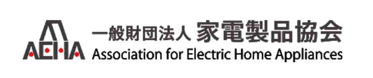 一般財団法人家電製品協会