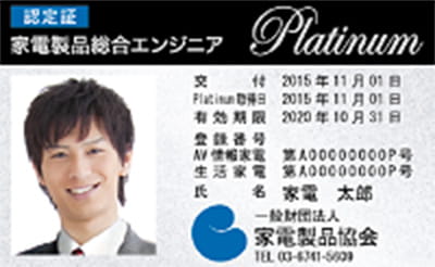 プラチナグレードのカード
