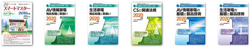 受験参考書