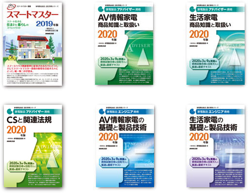 受験参考書