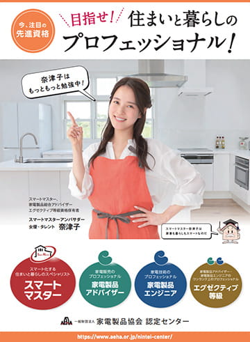 2019年9月試験 試験案内