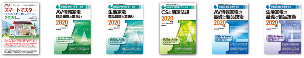 受験参考書