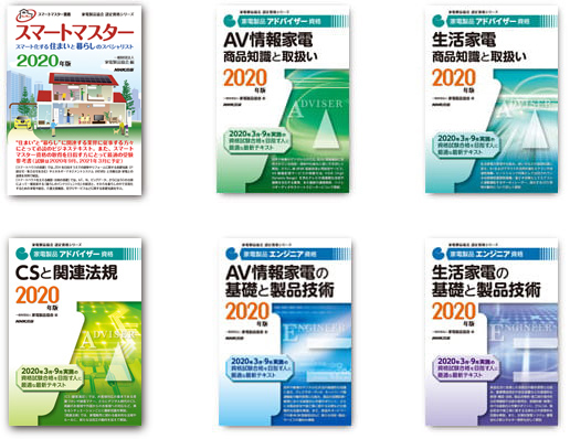 受験参考書