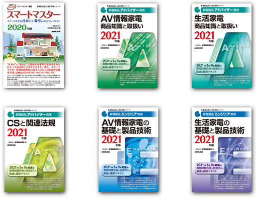 受験参考書