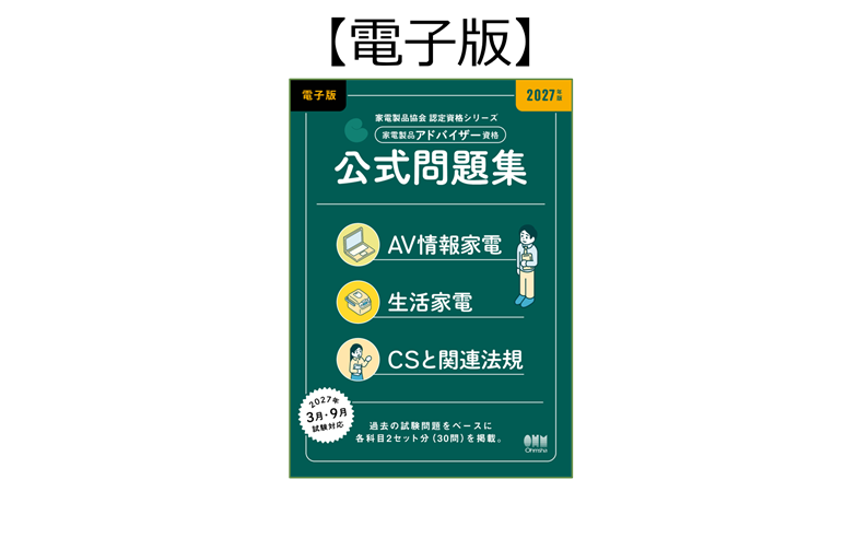 2027年版電子版