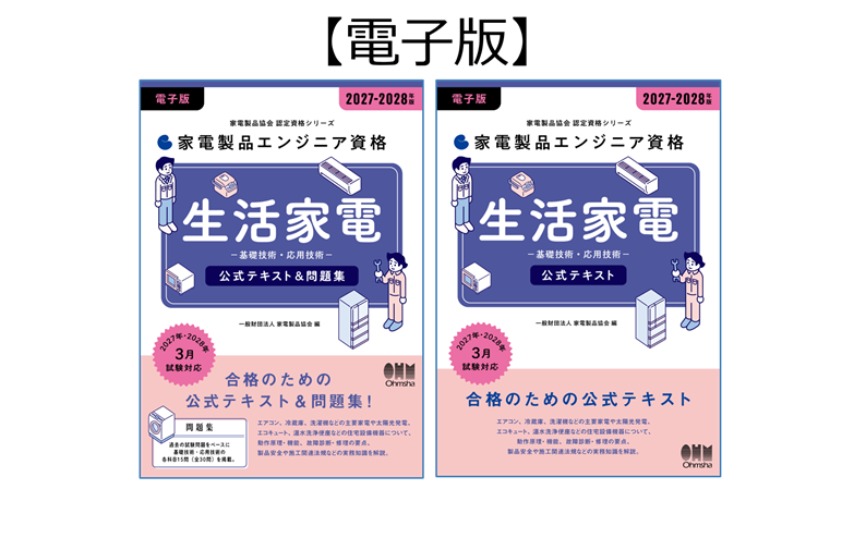 2027年電子版