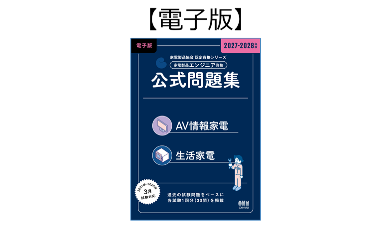 2027年版電子版