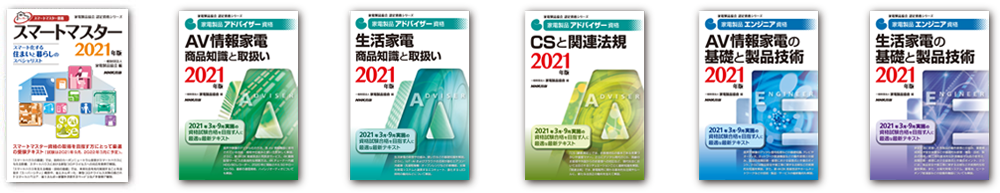 受験参考書