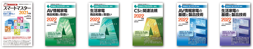 受験参考書
