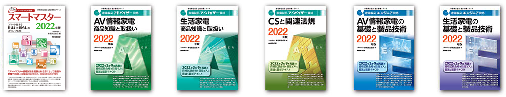 受験参考書