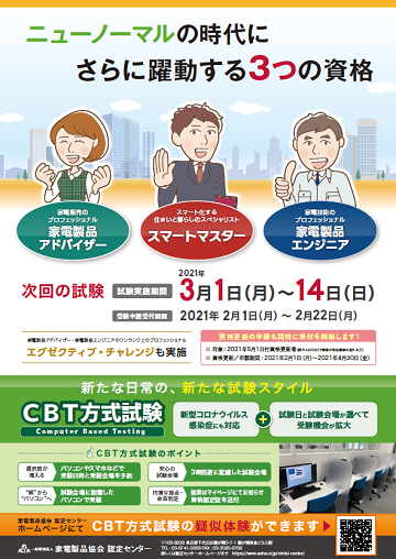 2019年9月試験 試験案内