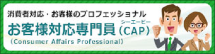 CAP日本産業協会