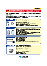 長年ご使用の家電製品にこんな症状でていませんか？