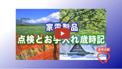 ご存知ですか?マークの意味