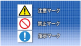 3つの基本マーク